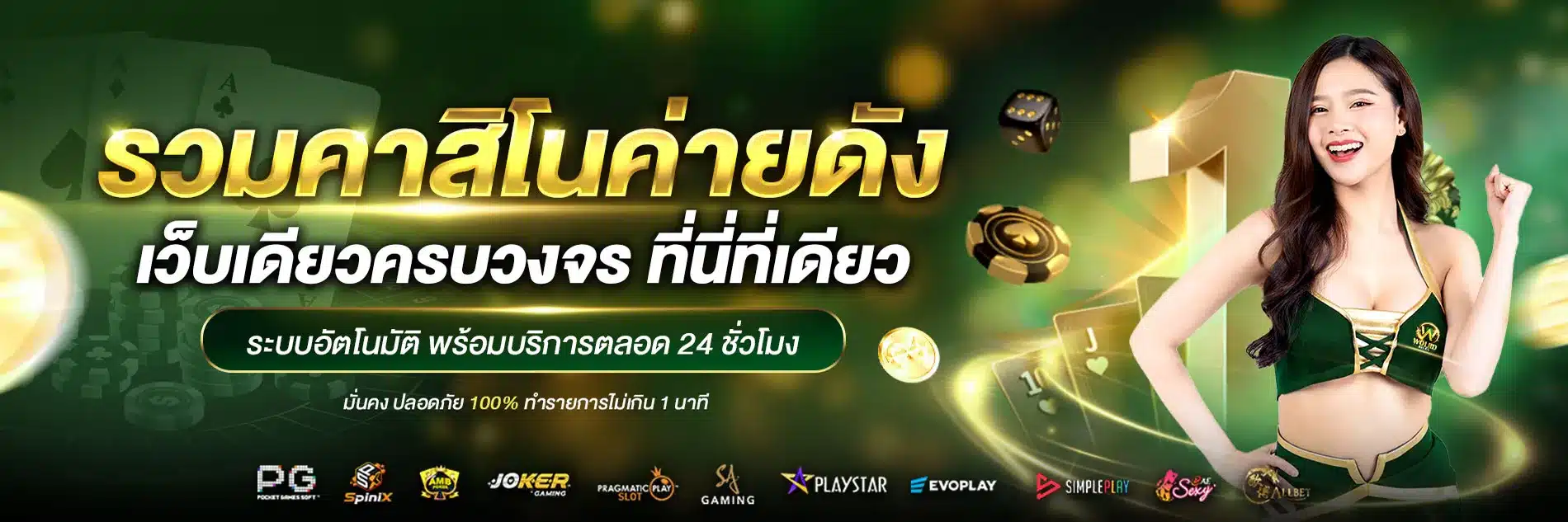 VIPER44 - เว็บพนันที่เชื่อถือได้ เล่นง่าย จ่ายจริง รวมเกมครบวงจร
